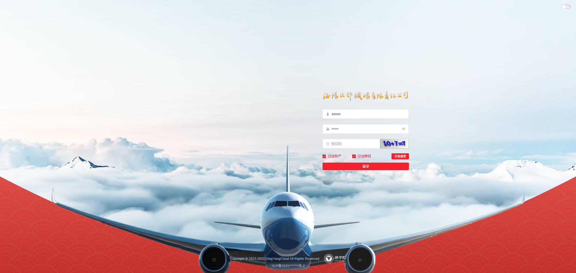 登录入口 · 多角色权限