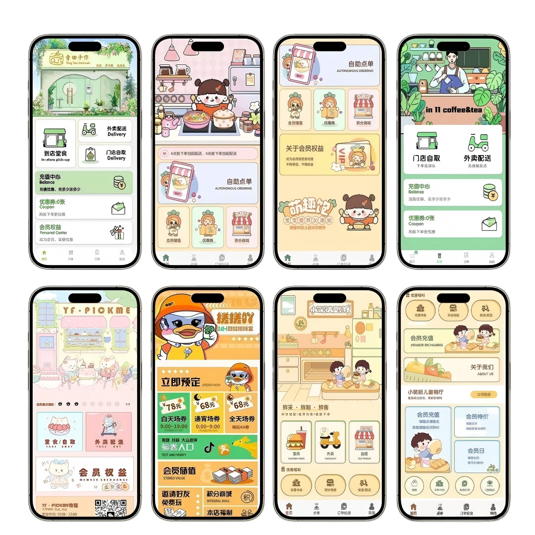 餐饮小程序首页展示